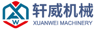 鹽城軒威機(jī)械設(shè)備制造有限公司